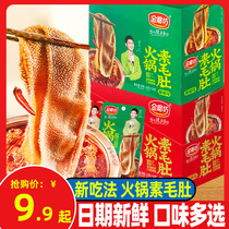 Golden Mills Hotpot Vegetarian Maw Konjac Ready-to-eat Snack Snack Snack Casual Food Gift Box Big Bag Eat Savory Spicy