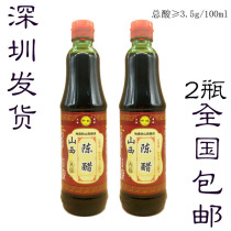 Liu Du Shan West Old Vinegar 420ml * 2 Wash Face Beauty Cold Dumpling Noodles Dipping Soak with 3 5 degrees
