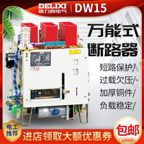 Delixi DW15 type circuit breaker Thermoelectric magnetic intelligent circuit breaker 1600A 1000A 800A