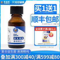 Shengnuo Bear probiotic peptide Baby probiotic Childrens probiotic drops Baby stomach good absorption good 15ml