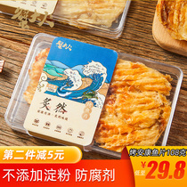 Pregnant women and children snacks Zhoushan specialty carbon grilled fillets Ready-to-eat fillets dried monkfish Eel Non-cod dried seafood
