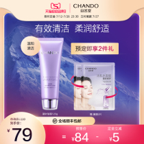 Natural Tang condensation time fresh face cleansing Gentle deep cleansing pores Moisturizing Female male student facial cleanser Flagship store