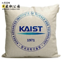 South Korean Institute of Science and Technology souvenirs around famous school gifts student seats cushioned pillow sofa pillow