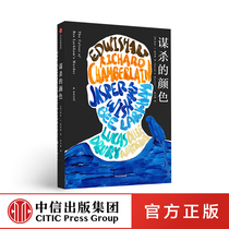 (CITIC) Murdered Color Sarah J Harris CITIC Press