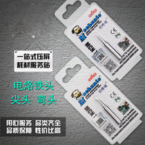  Repair constant temperature electric soldering iron solder elbow Mobile phone repair constant temperature universal soldering iron head internal heat soldering iron head