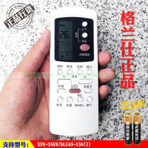 Galanz Gransee Smart Po KFR-35GWDLC45-130 (2) 1 5 Warm Air Conditioning Remote Control