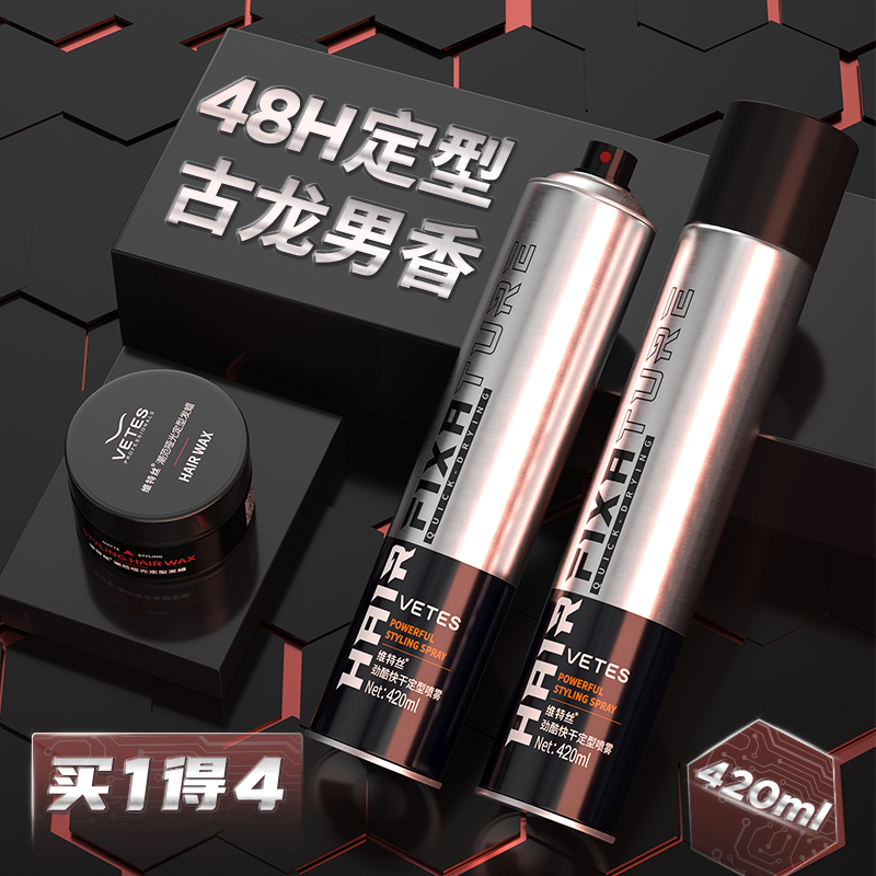Hair Gel Spray Styling MAN CLEAR SCENT Gel Water Cream Hair Persistent Moisturizing Foam Hair Gel Moss Hair Wax Hair