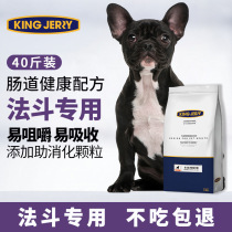 French fighting special dog food French Bulldog cow dog food pit bull dog puppies adult dog universal Dog Food 40kg Y