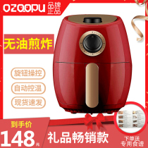 OZOOPU British air fryer household new special large-capacity French fries machine oil-free multi-function electric fryer