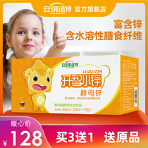 Angel Newt Kai Zhi small zinc yeast zinc oral liquid non-calcium iron zinc supplement baby children zinc growth