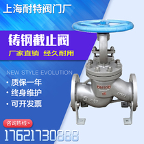 Cast steel globe valve Carbon steel WCB flange J41H-16 25C steam high temperature DN65 80 200 300