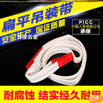 Strap two ends buckle harness rope fixed rope worksite Pendant Strap Flat Sling Flat Rope Car Tail Hang Crane with 1t