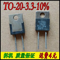 Dismantling machine TO-20-3 3-10 % TEPRO resistance TO20-3 3-10 % 3 3 20W 3 3R