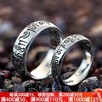 Six-character mantras ring sterling silver mens and womens closed ring simple Joker trendsetter personality couple ring index finger