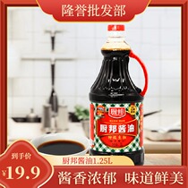 Kitchen Bon Sauce 1 25L Te-level Fresh Taste Raw Pumped Soybean Brew Delicious Fresh Soy Sauce Catering Hotel Cold Mix Soy Sauce