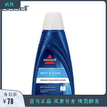 Bisheng sofa cloth art filler special deep decontamination cleaning liquid 1L pack 1134N suitable for cleaning