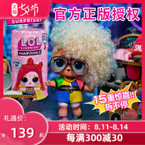 MGA genuine LOL surprise doll fashion hairstyle glue hair doll fifth generation disassembly ball girl childrens toy