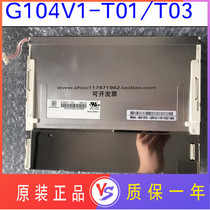 New Chimei 10 4 inch display G104V1-T01 G104V1-T03 G104X1-L04 with driver board