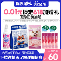 (Please make no shipping  Virtual Privilege) 0 RMB01  snatched 618 plus gift gift packages to take equity first