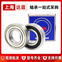 63307 bearings Japanese deep groove ball bearing 63307ZZ Shanghai shipping inventory spot Qualitative Warranty