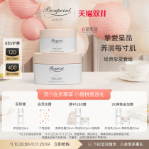 (Double 11 Rush) Bonpoint Cream Body Cream 2pcs Moisturizing Moisturizing Skin Gentle Soothing Autumn Winter