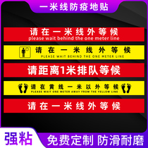 Please line up for the warning line wear-resistant stickers interval line kindergarten one-Rice line epidemic prevention one-Rice line please wait outside the epidemic prevention logo warm reminder yellow ban paper warning