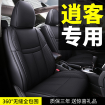 Dongfeng Nissan Qashqai special car seat cushion all-inclusive seat cover seat cushion seat cover 2019 17 16 four seasons universal