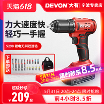 Great 20V brushless hand electric drill multifunction lithium electric drill electric screw batch rechargeable hand drill DD20TS 5298
