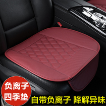 Negative ion monolithic car cushion without backrest Three-piece set Audi BMW Mercedes-Benz special four-season universal seat cushion
