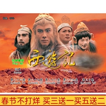 TV series Journey to the West Monkey King Zhang Weijian Jianghua DVD disc HD 6-disc Chinese and Cantonese bilingual