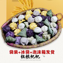 Enshi grains and whole grains breakfast purple potato black rice millet corn bag grain potato potato potato Baba leaf cake