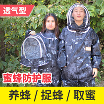 Bee protective clothing full range of breathable special beekeeping anti-bee hat mask to take honey clothes conjoined anti-bee suit new