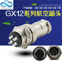 Airline plug socket male and female GX12-2 core 3 core 4 core 5 core 6 core 7 core aviation plug connector