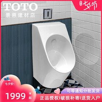 TOTO childrens adult urinal UWN926SHB engineering household ceramic wall-mounted induction urinal urinal