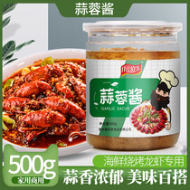 Garlic sauce 500g commercial garlic sauce seafood hot pot barbecue garlic flower vermicelli steamed seafood Oysters scallops