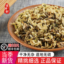 Wen Carexuan Chinese herbal medicine shop Yanghuahua flower dried sophora flower Huaihua flower real body shop 50 gr