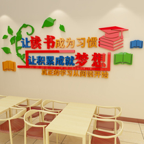  Library Reading room Study room School class Classroom Cultural wall decoration layout 3D three-dimensional wall sticker paper