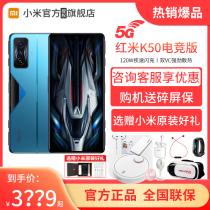 Redmi K50 electric race version 5G mobile phone smart electric race mobile phone Xiaomi red rice K40 game version