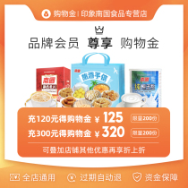(First Recharge Reshopping Full Overlay Voucher to enjoy another 93 discount) Impressions the South China VIP Shopping Gold 1 year effective