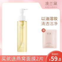 Australian Landei Pregnant Womens Makeup Remover Water Special Pregnancy Available Mild And Clean Pregnancy Breastfeeding Period Makeup Remover Makeup Remover Cream