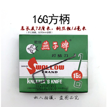 Dry Feather Swallow Cards Knotted Knife 16G Square Handle Factory Cut Yarn Knife 15 Small Hook Knife Hook Knife Factory Special
