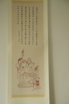 Huizhentang Wenchang Emperor's trumpet scroll