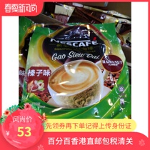 2 pieces Hong Kong Singapore Nestle Nestle Nestle hazelnut 3 Hop 1 white coffee 495G