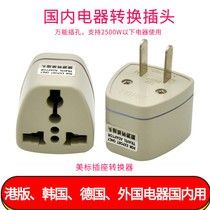 National standard conversion plug the United States the Philippines and other foreign electrical appliances conversion domestic socket power conversion plug