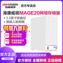 Hikvision MAGE20 personal private network disk Video surveillance network storage Home shared hard disk Small remote office data sharing data backup server Western Digital Red disk 8T 16T