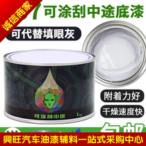 357 can be scraped midway primer in the application of atomic gray putty Red Gray filling eye ash quick-drying model furniture repair plastic