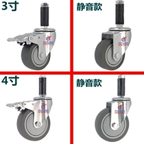 2 inch 4 inch rod tube wheel 3 inch caster with universal wheel movable wheel expansion lean tube brake composite caster