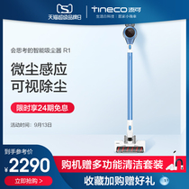 TINECO add wireless smart vacuum cleaner PURE ONE R1 handheld household dust removal