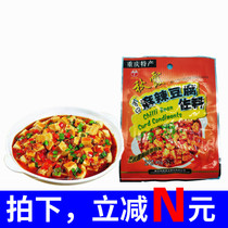 (3 servings)Mapo tofu seasoning pack 80g Sichuan spicy sauce Household stir-fry seasoning pack