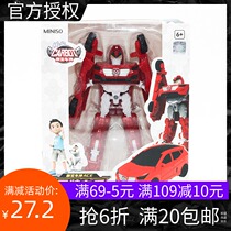 MINISO famous excellent product coffee treasure car God toy deformation car boy Ace Driver